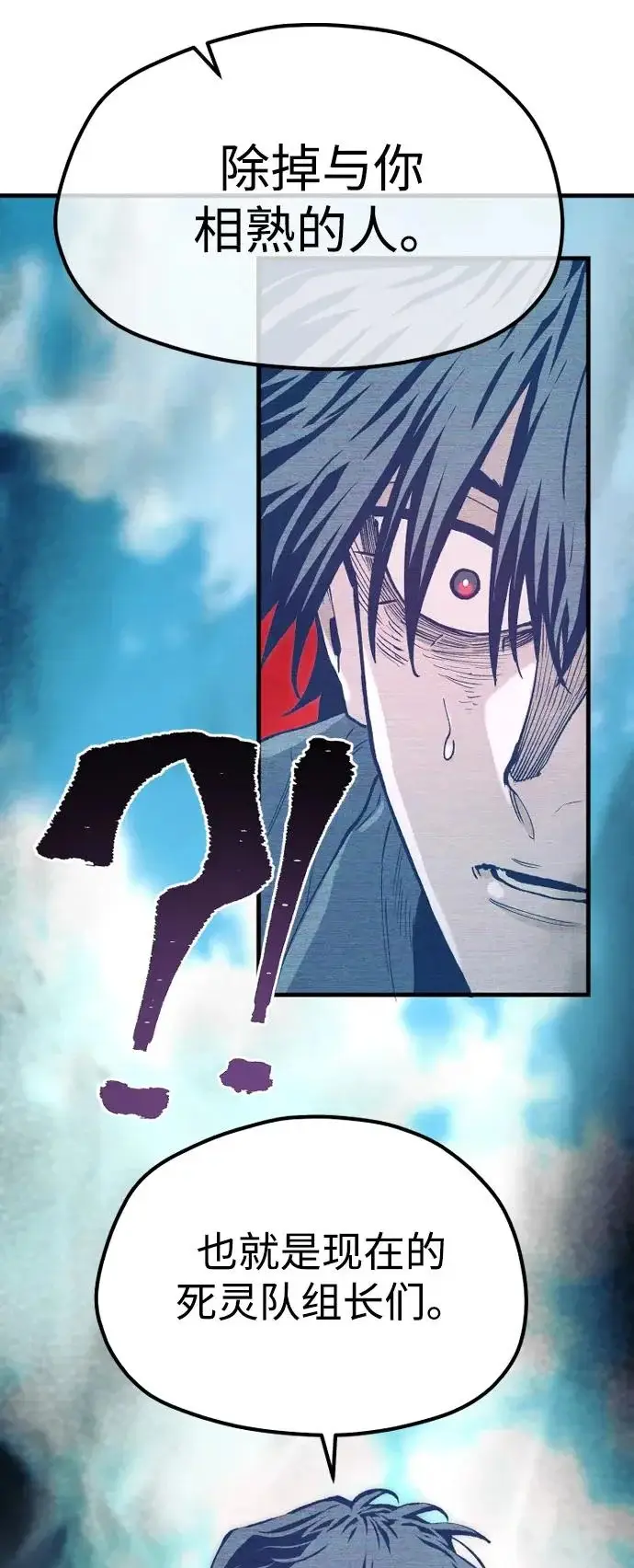 漫画《天魔育成》第156话第16张图