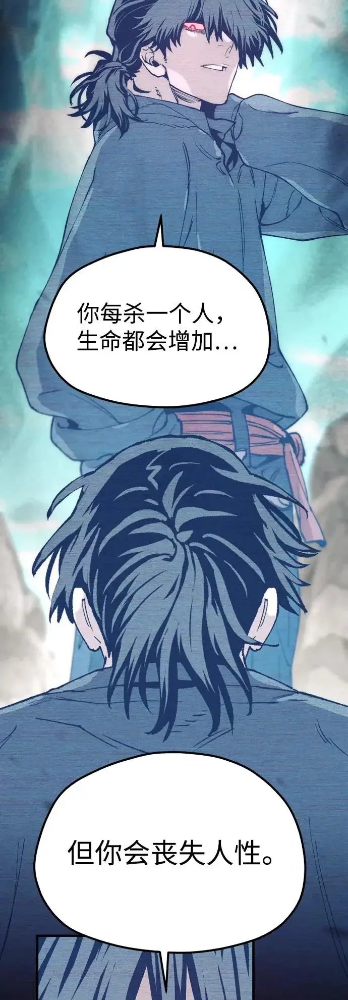 漫画《天魔育成》第156话第17张图