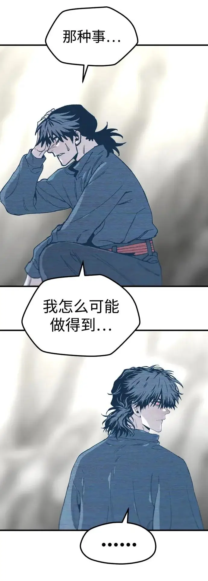 漫画《天魔育成》第156话第19张图