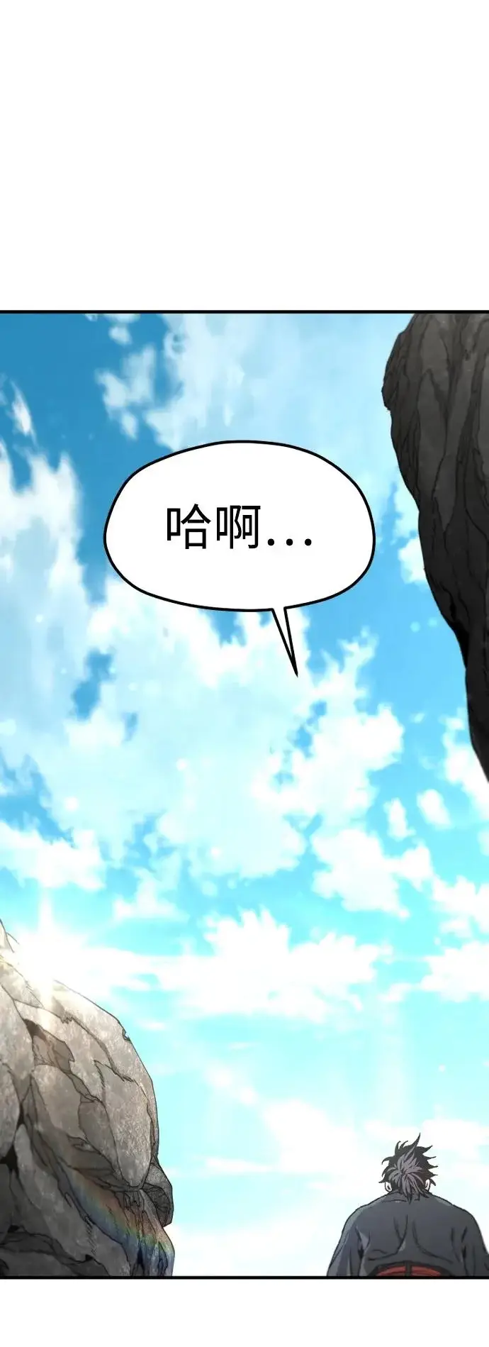 漫画《天魔育成》第156话第23张图
