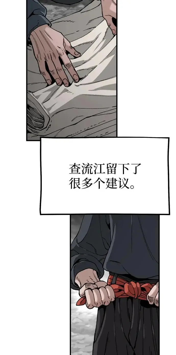 漫画《天魔育成》第156话第25张图
