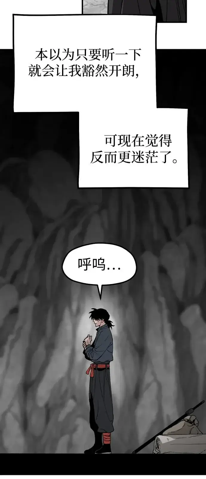 漫画《天魔育成》第156话第26张图