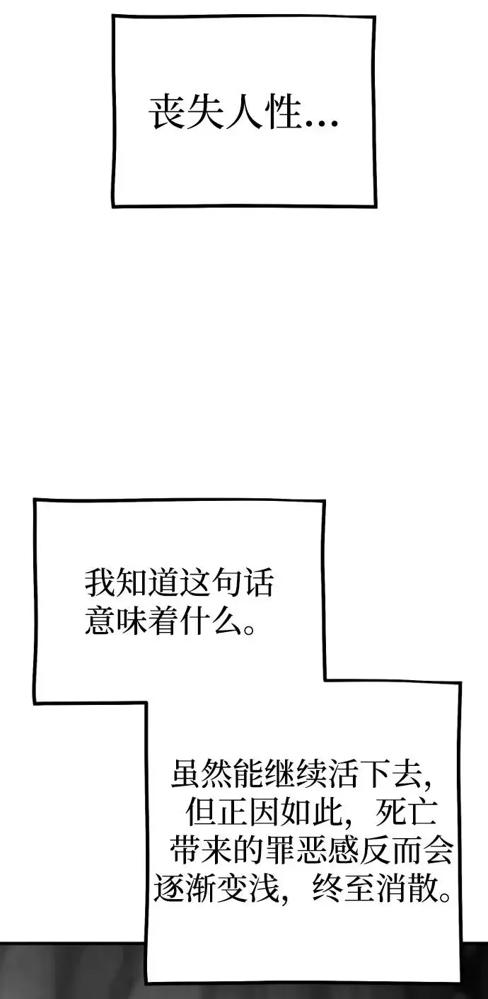 漫画《天魔育成》第156话第27张图
