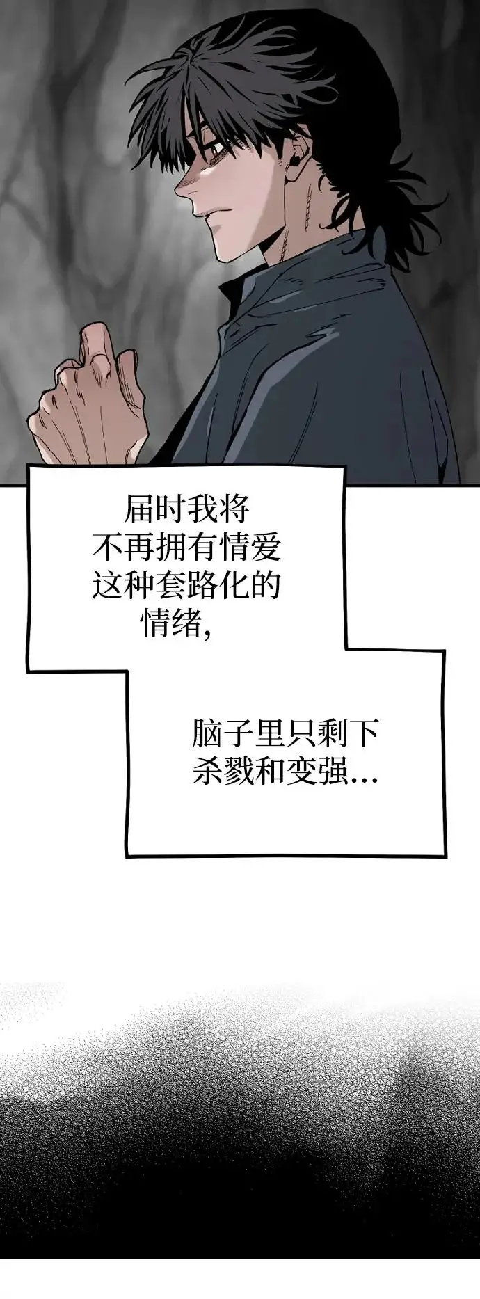漫画《天魔育成》第156话第28张图