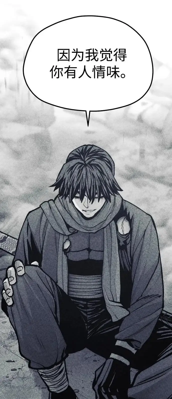 漫画《天魔育成》第156话第29张图