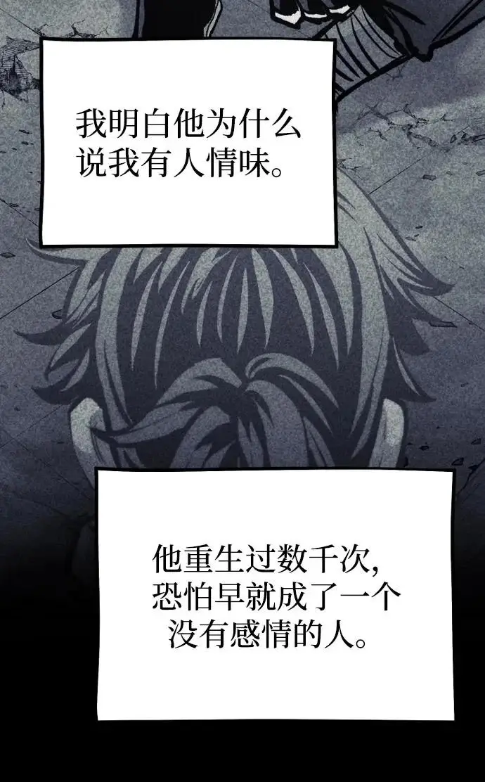 漫画《天魔育成》第156话第30张图