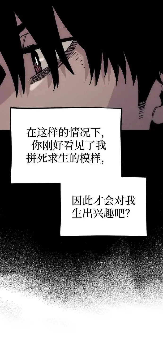 漫画《天魔育成》第156话第31张图