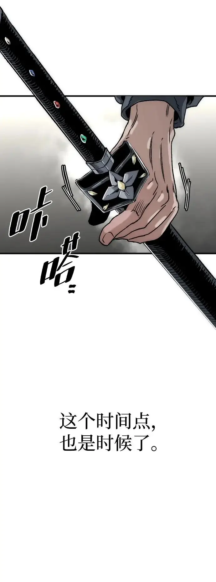 漫画《天魔育成》第156话第33张图