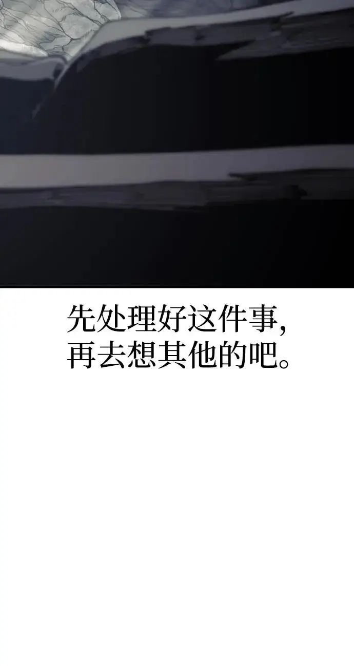 漫画《天魔育成》第156话第38张图