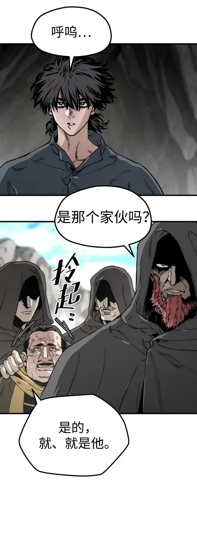 漫画《天魔育成》第156话第39张图