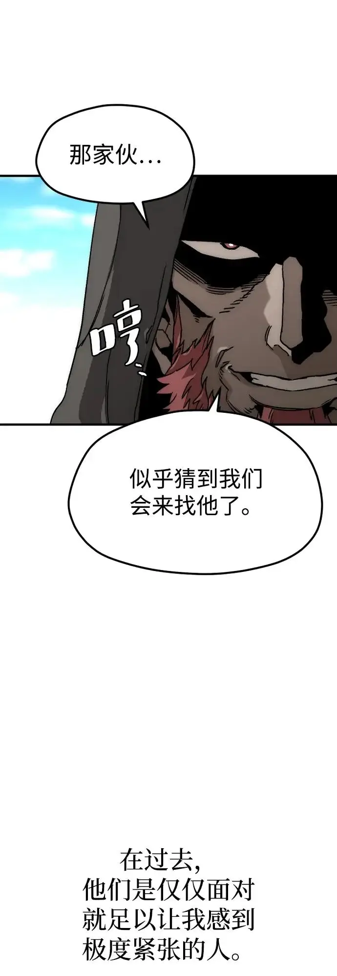 漫画《天魔育成》第156话第40张图