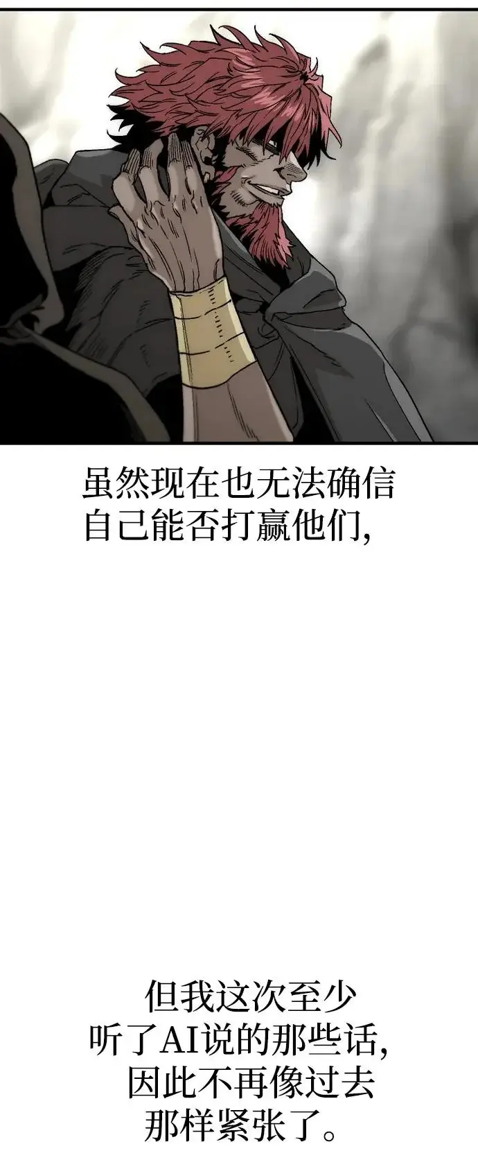 漫画《天魔育成》第156话第41张图