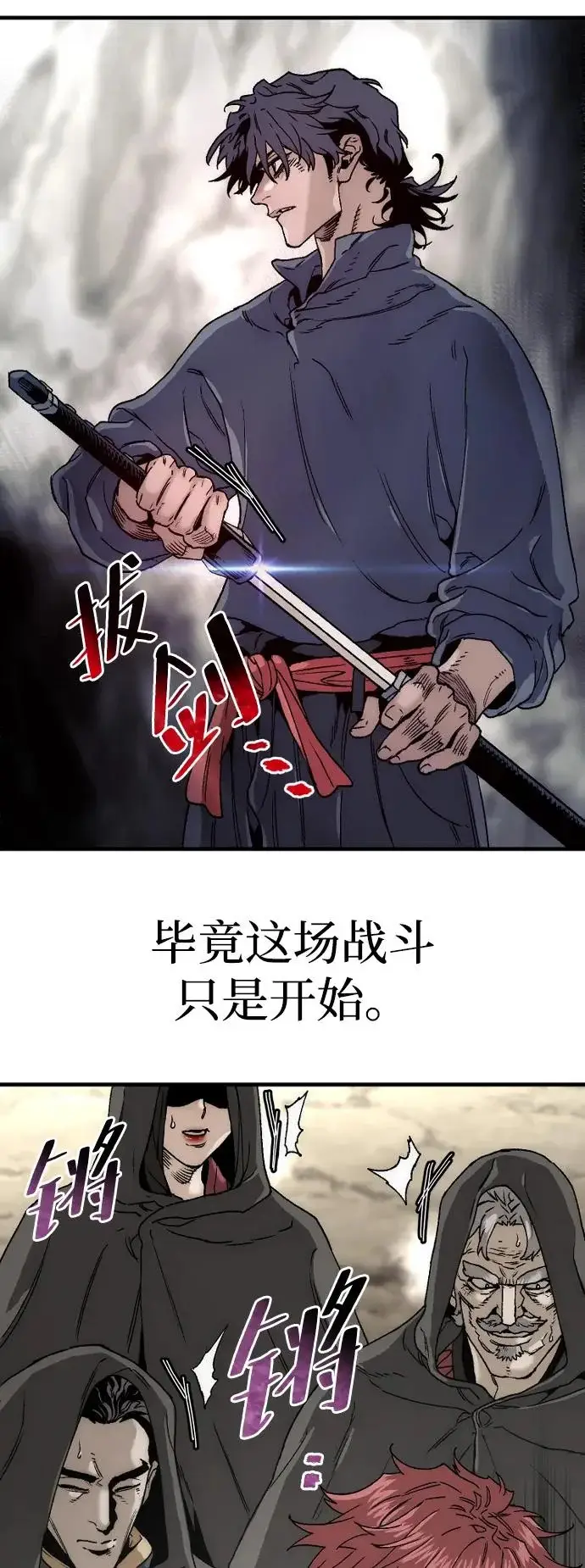 漫画《天魔育成》第156话第42张图