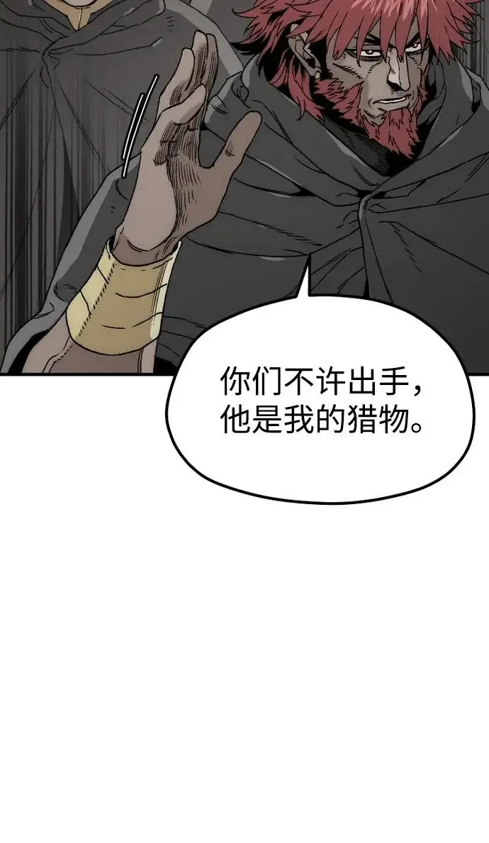 漫画《天魔育成》第156话第43张图