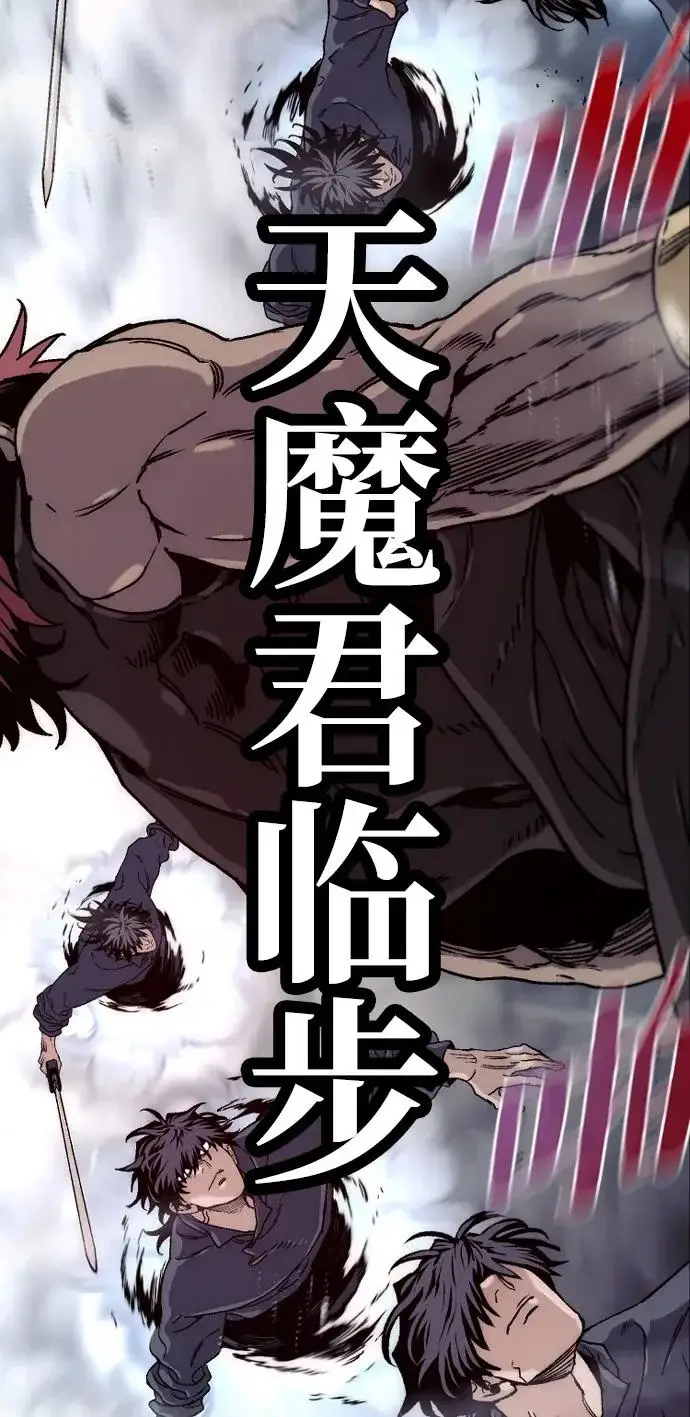 漫画《天魔育成》第156话第51张图