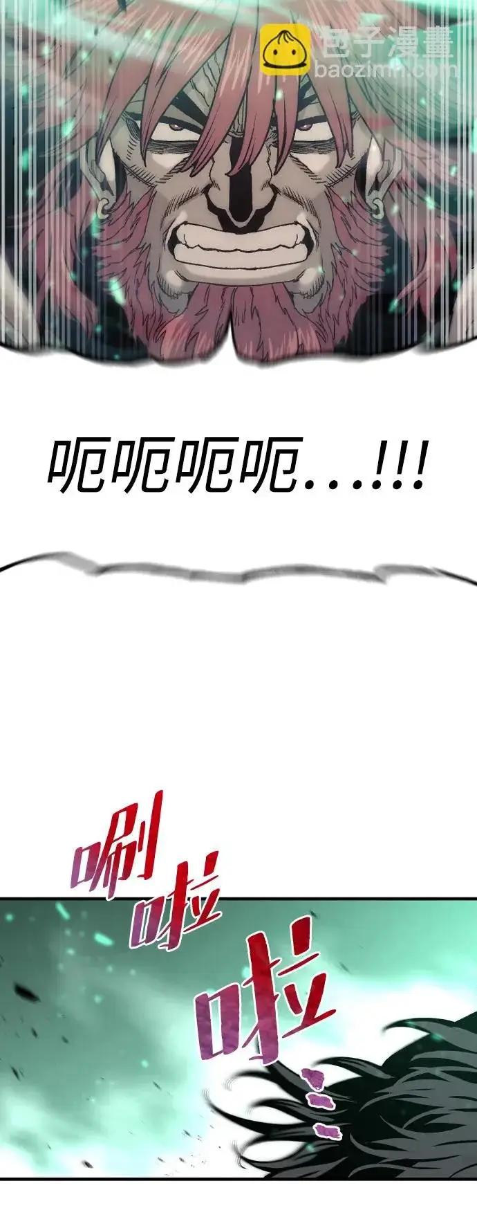 漫画《天魔育成》第156话第62张图