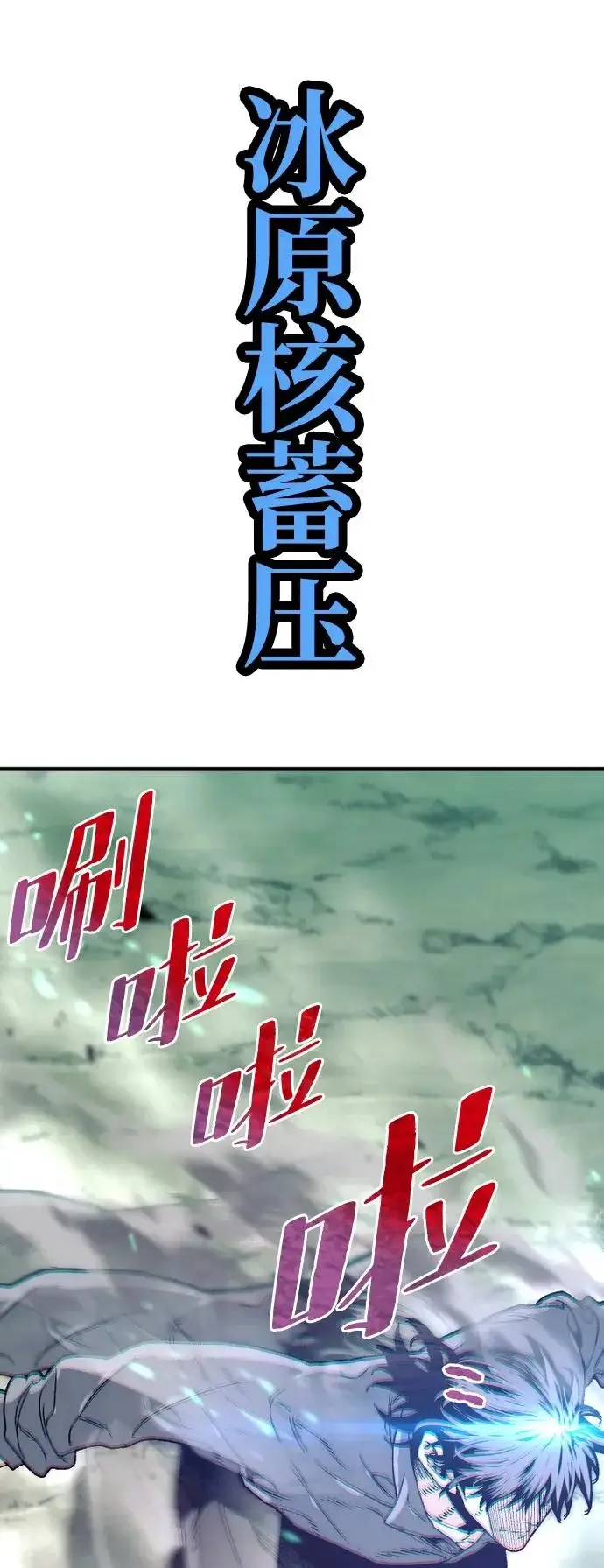 漫画《天魔育成》第156话第63张图