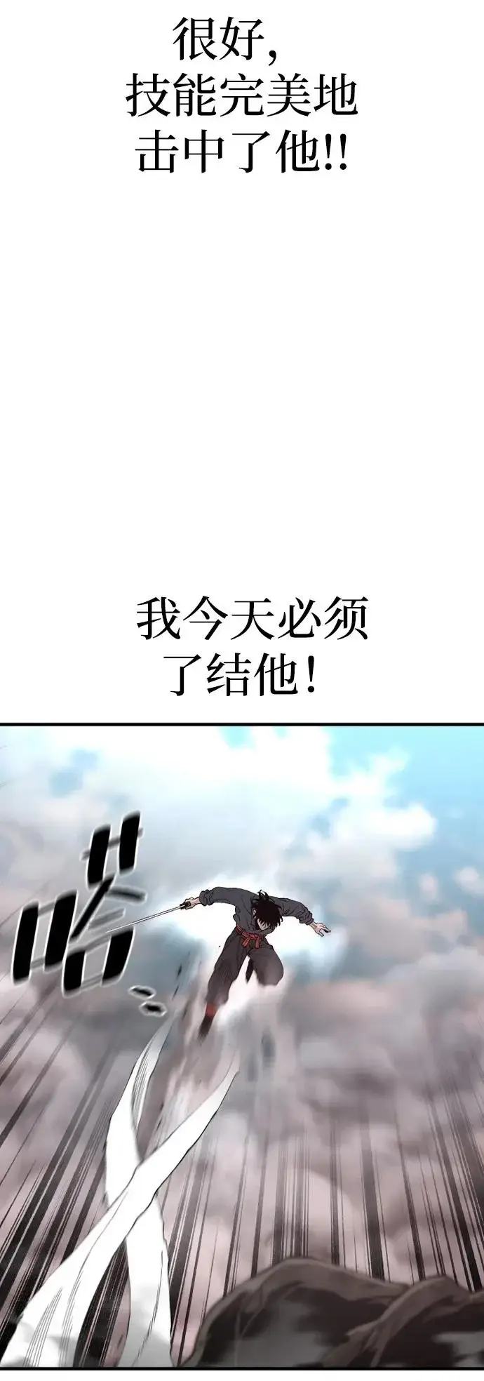 漫画《天魔育成》第156话第73张图