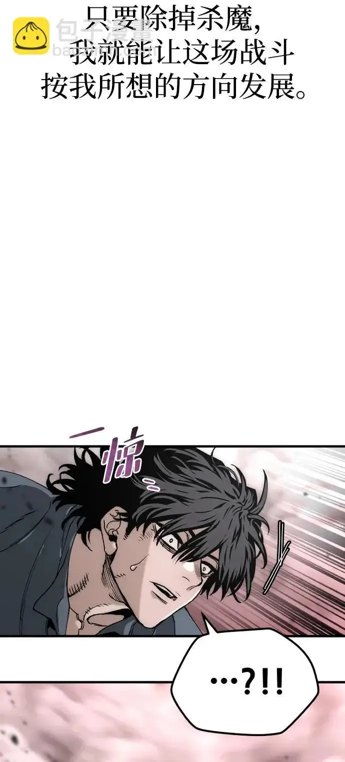 漫画《天魔育成》第156话第74张图