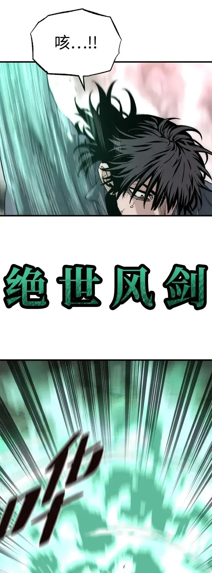 漫画《天魔育成》第156话第77张图