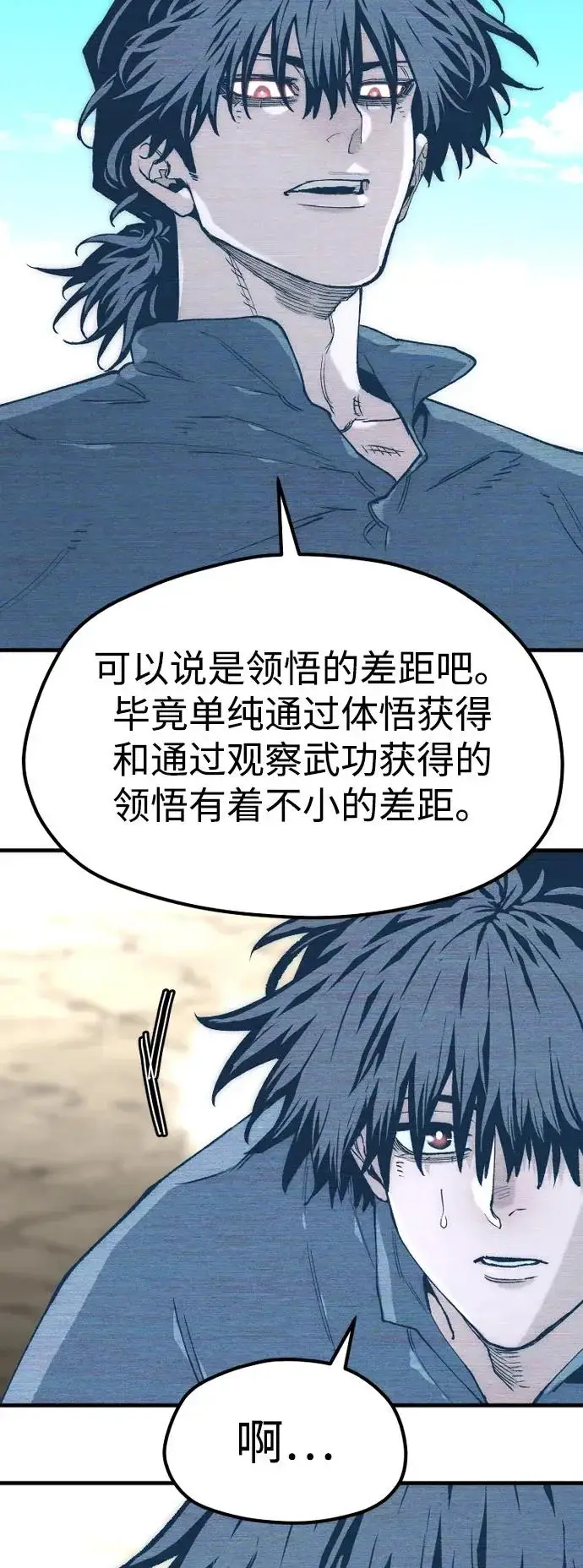 漫画《天魔育成》第156话第8张图
