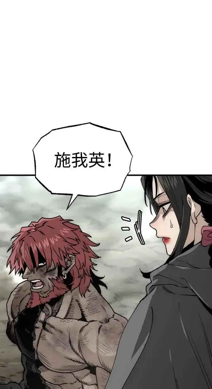 漫画《天魔育成》第156话第86张图