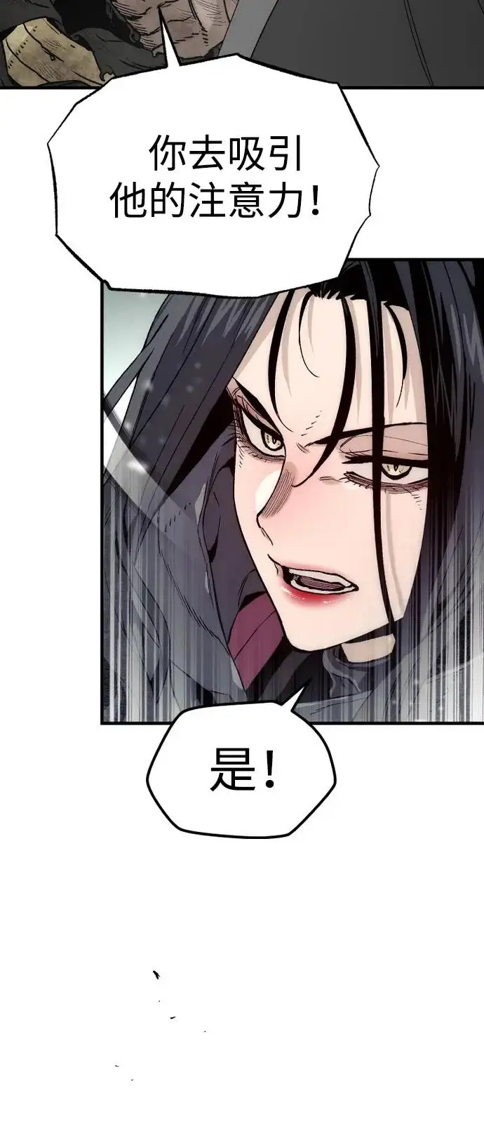 漫画《天魔育成》第156话第87张图