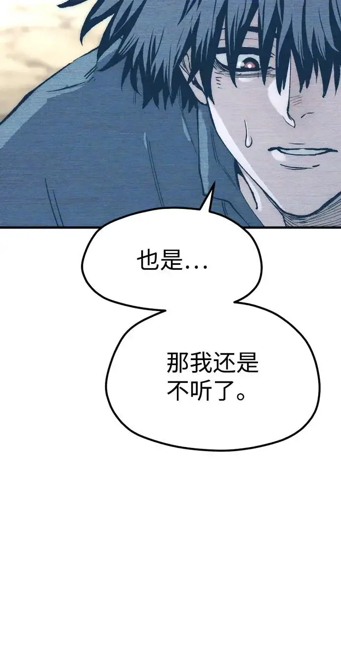漫画《天魔育成》第156话第9张图
