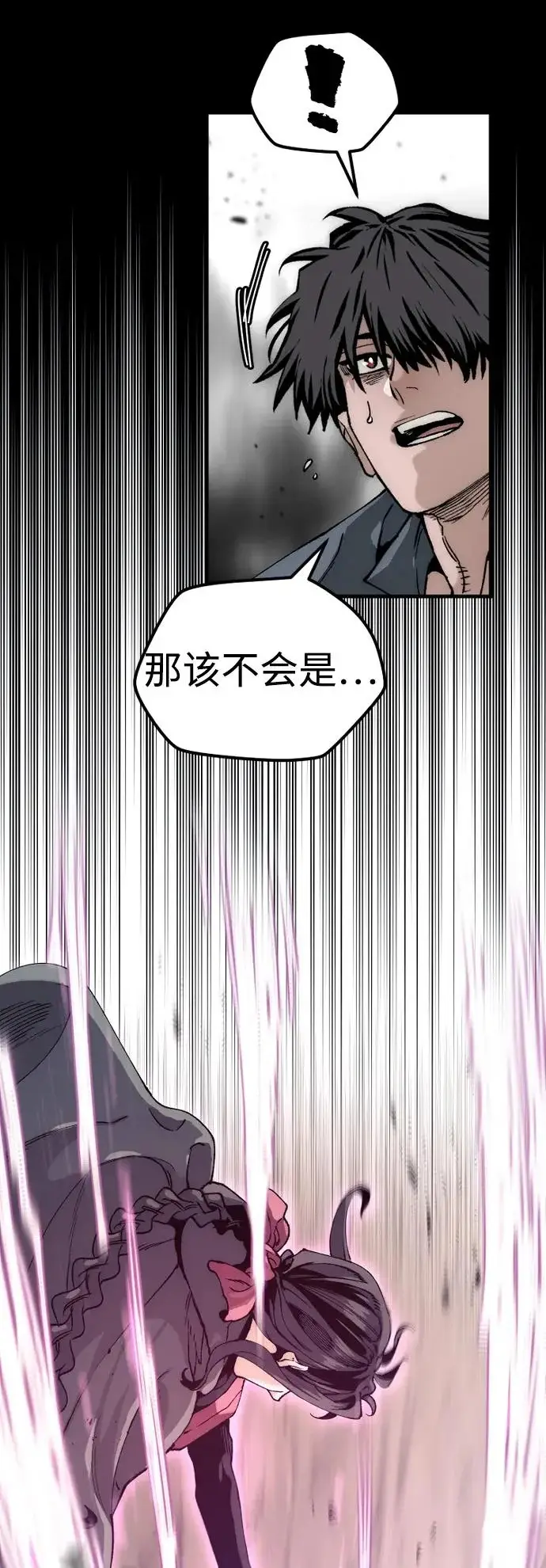 漫画《天魔育成》第156话第91张图