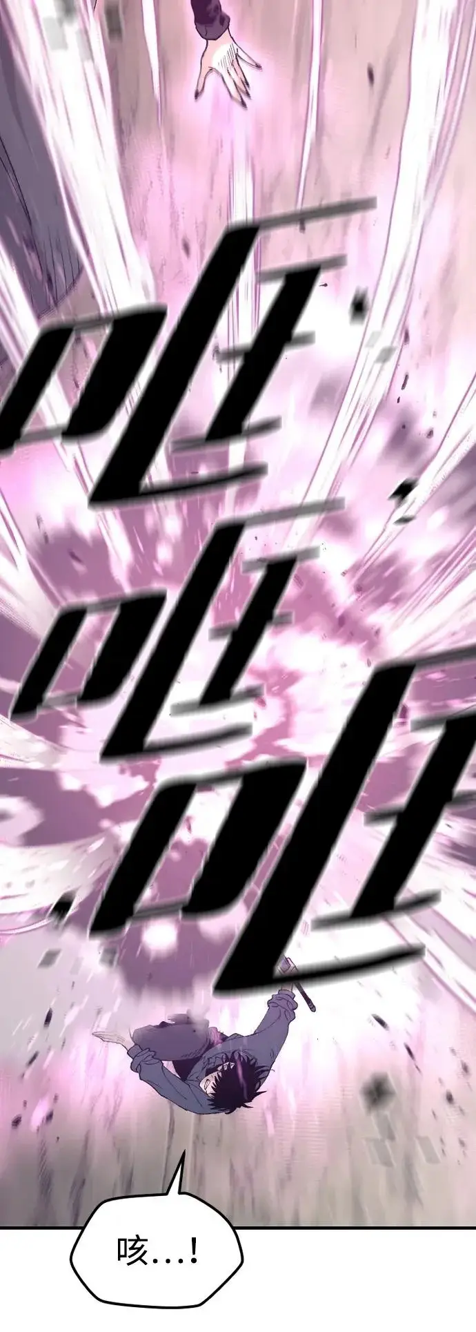 漫画《天魔育成》第156话第92张图