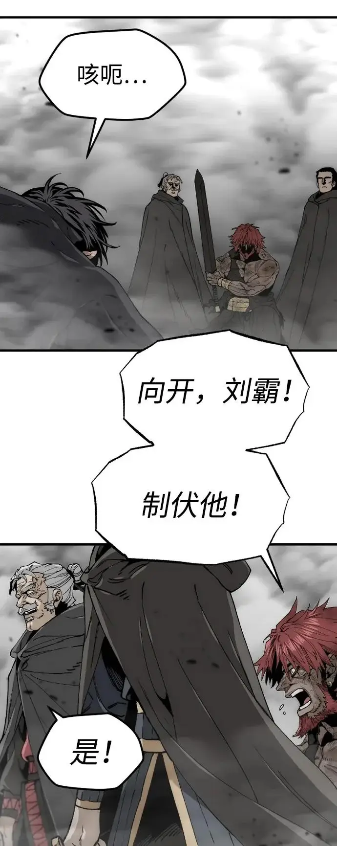 漫画《天魔育成》第156话第97张图