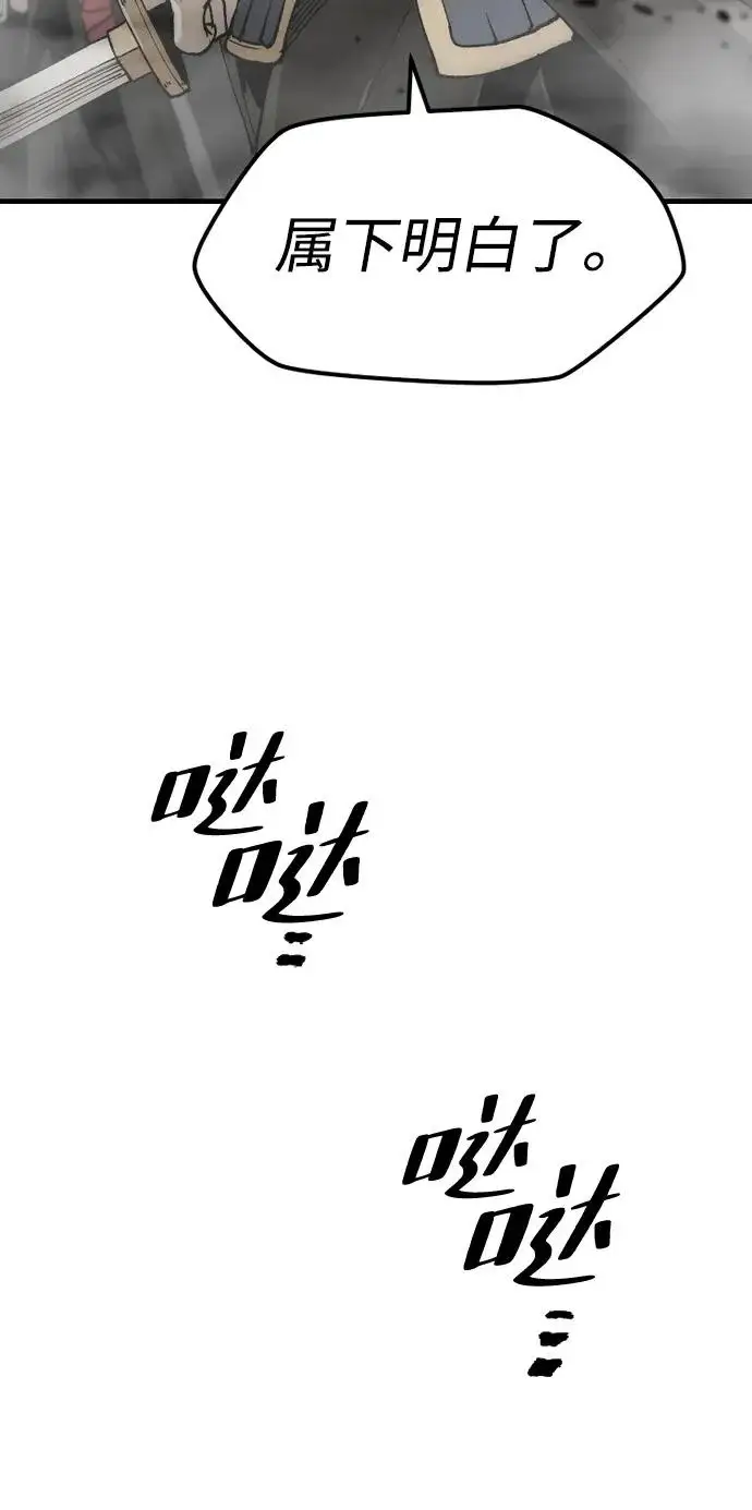 漫画《天魔育成》第156话第98张图