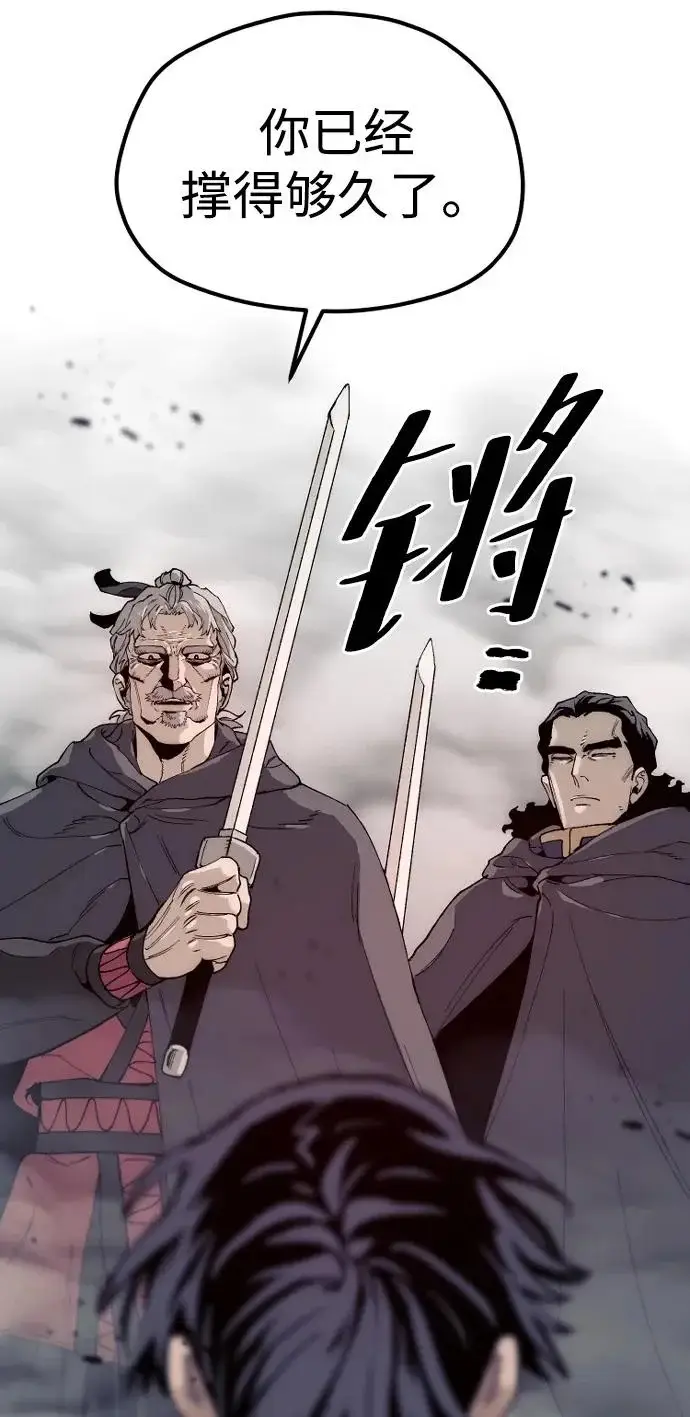 漫画《天魔育成》第156话第99张图