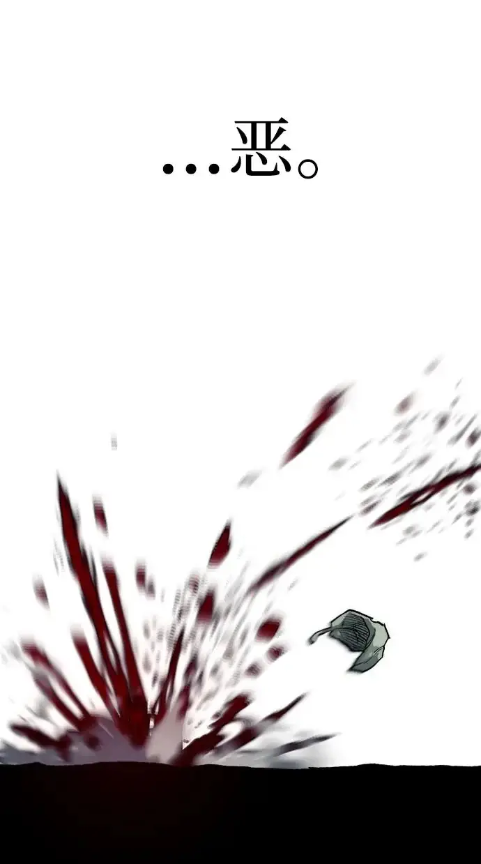 漫画《天魔育成》第157话第100张图