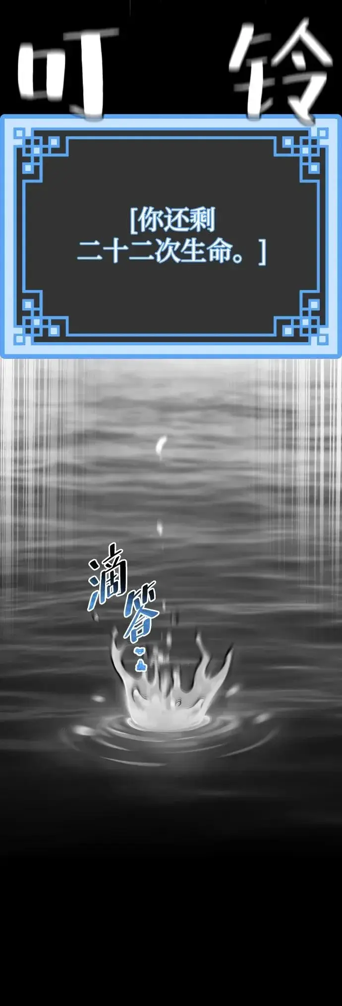 漫画《天魔育成》第157话第103张图