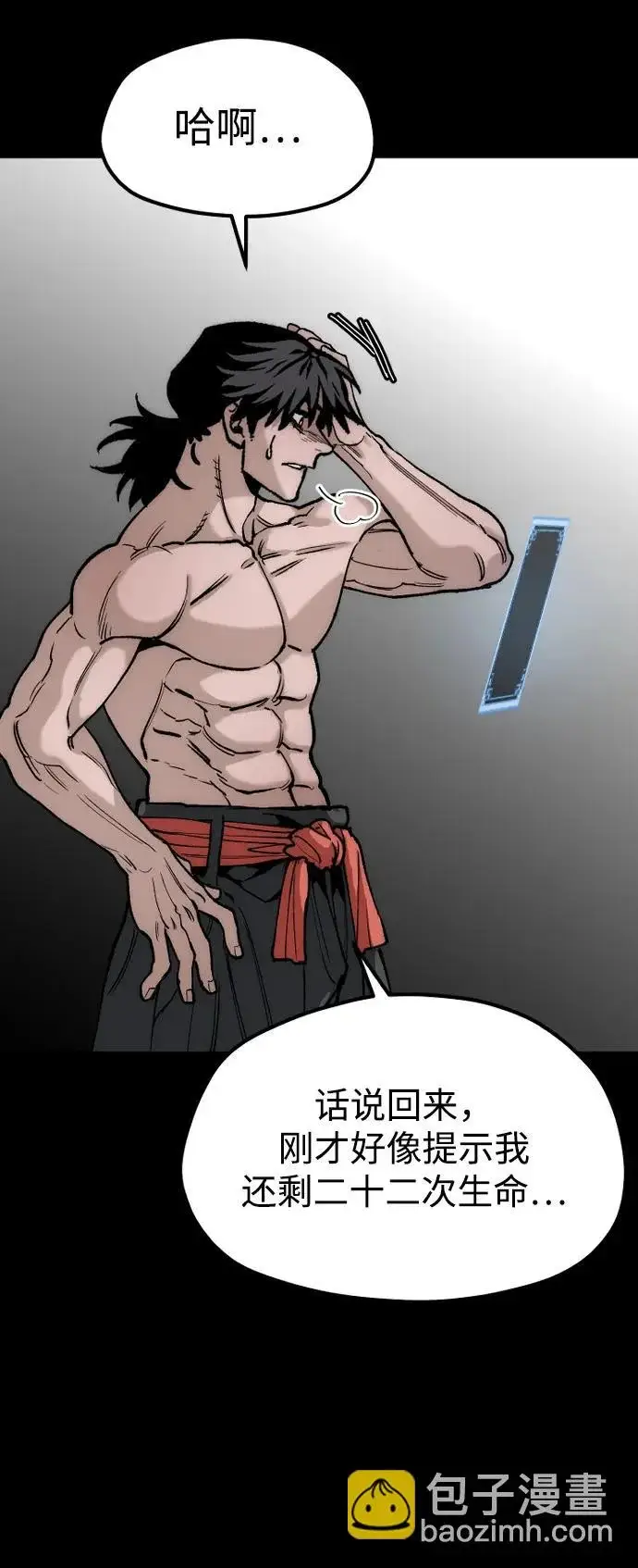 漫画《天魔育成》第157话第107张图