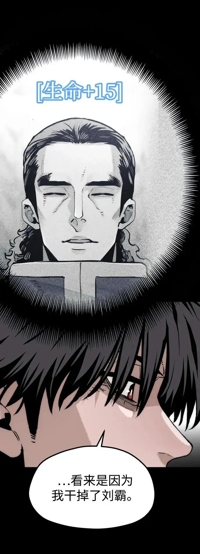漫画《天魔育成》第157话第108张图