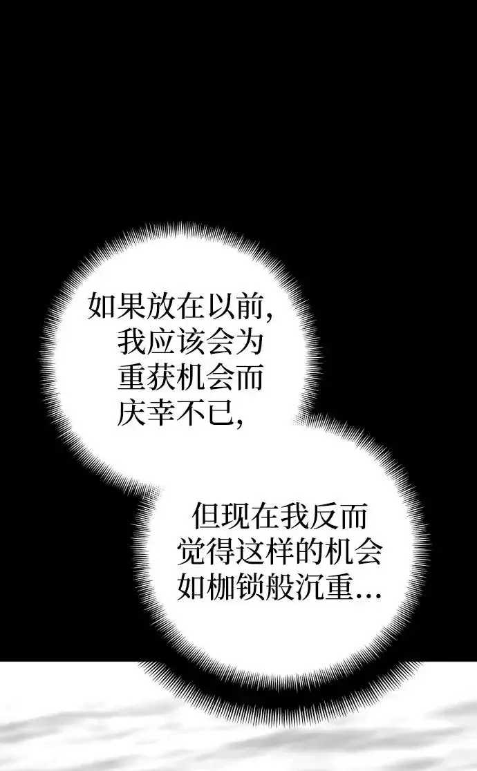 漫画《天魔育成》第157话第109张图