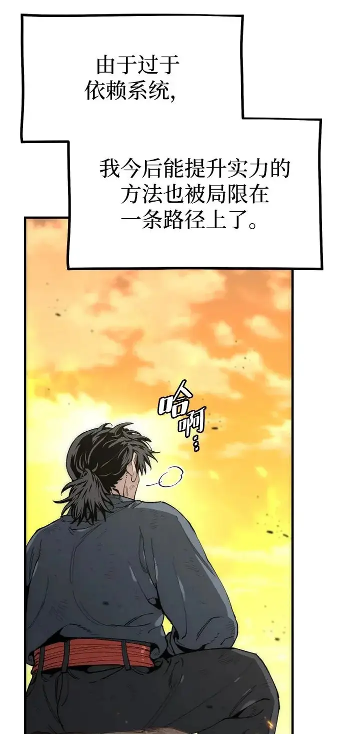 漫画《天魔育成》第157话第11张图