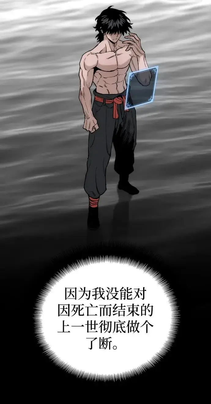 漫画《天魔育成》第157话第110张图