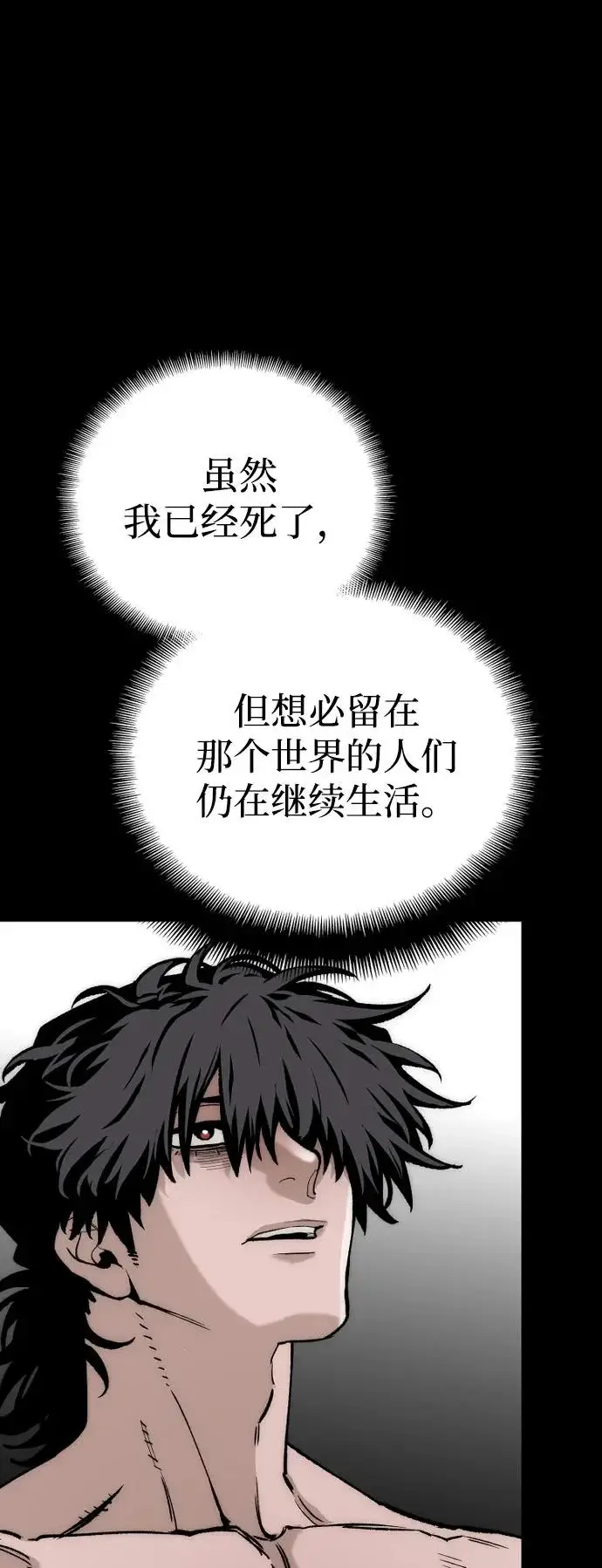漫画《天魔育成》第157话第111张图