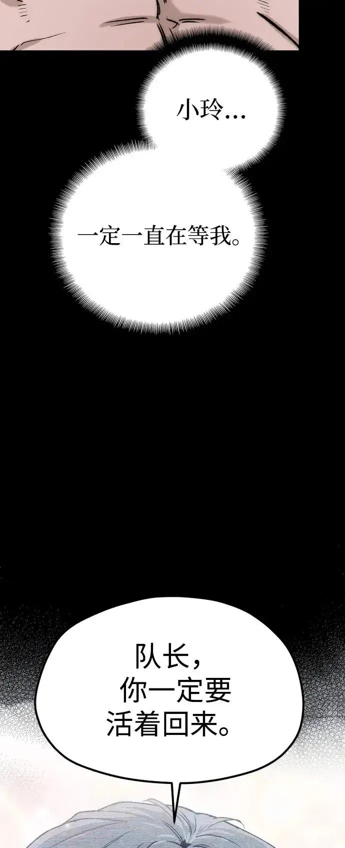 漫画《天魔育成》第157话第112张图