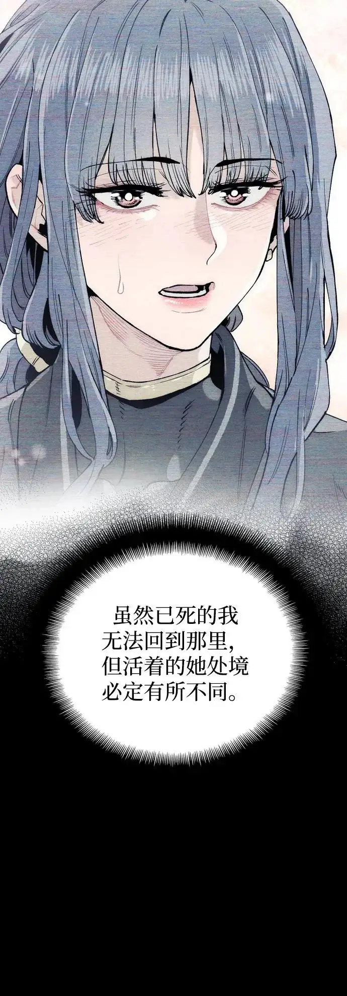漫画《天魔育成》第157话第113张图