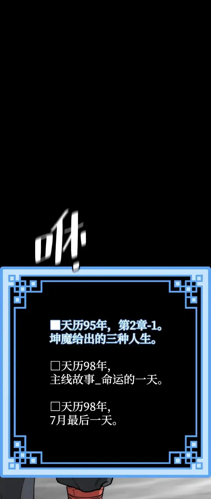 漫画《天魔育成》第157话第115张图