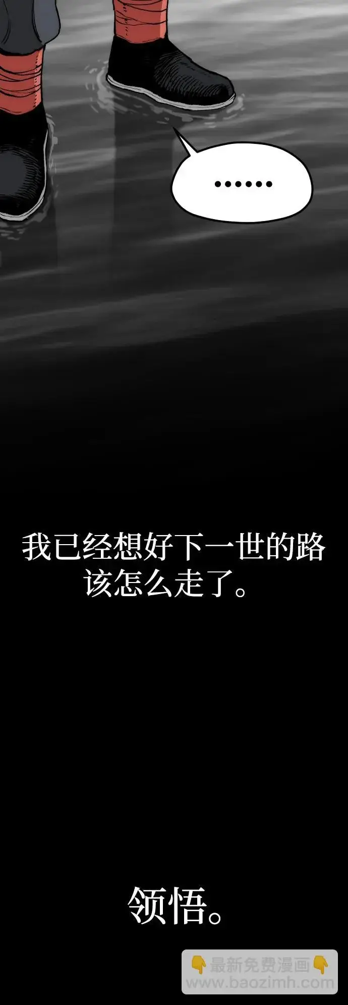 漫画《天魔育成》第157话第116张图