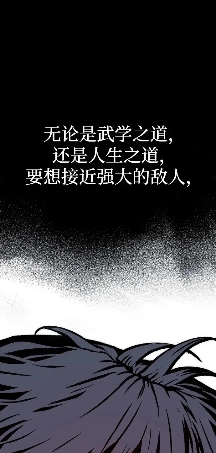 漫画《天魔育成》第157话第117张图