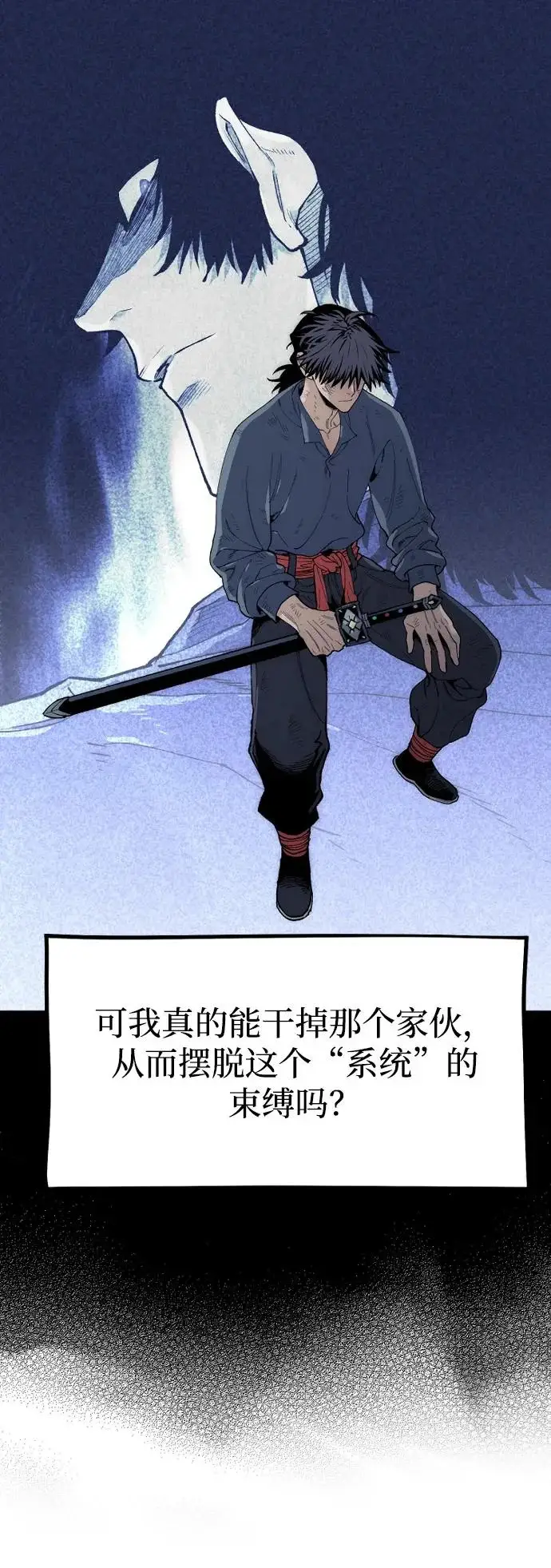 漫画《天魔育成》第157话第15张图