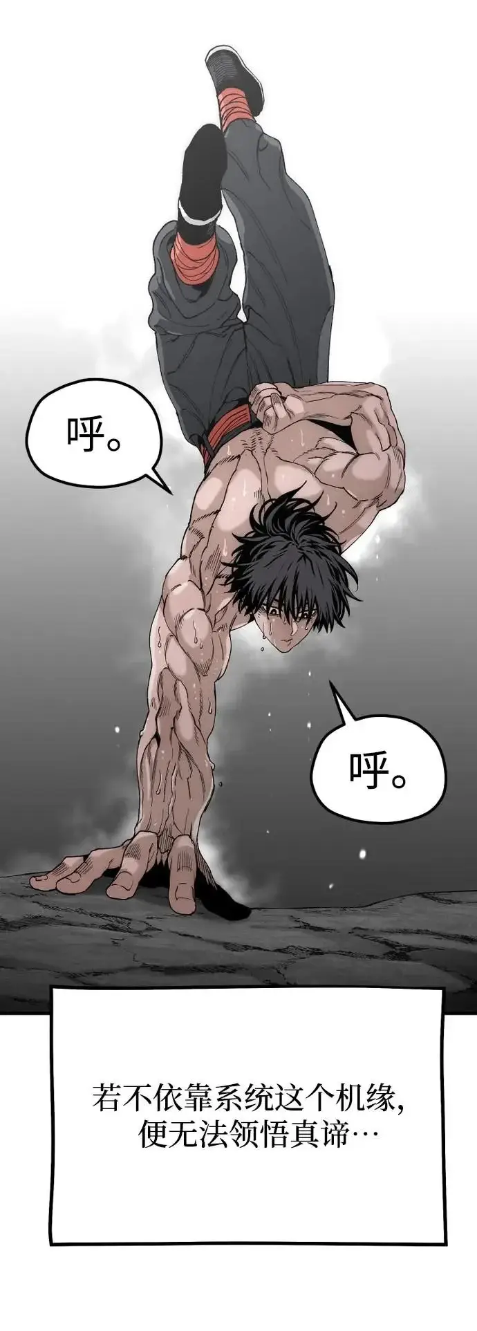 漫画《天魔育成》第157话第24张图