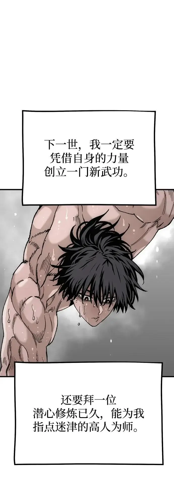 漫画《天魔育成》第157话第25张图