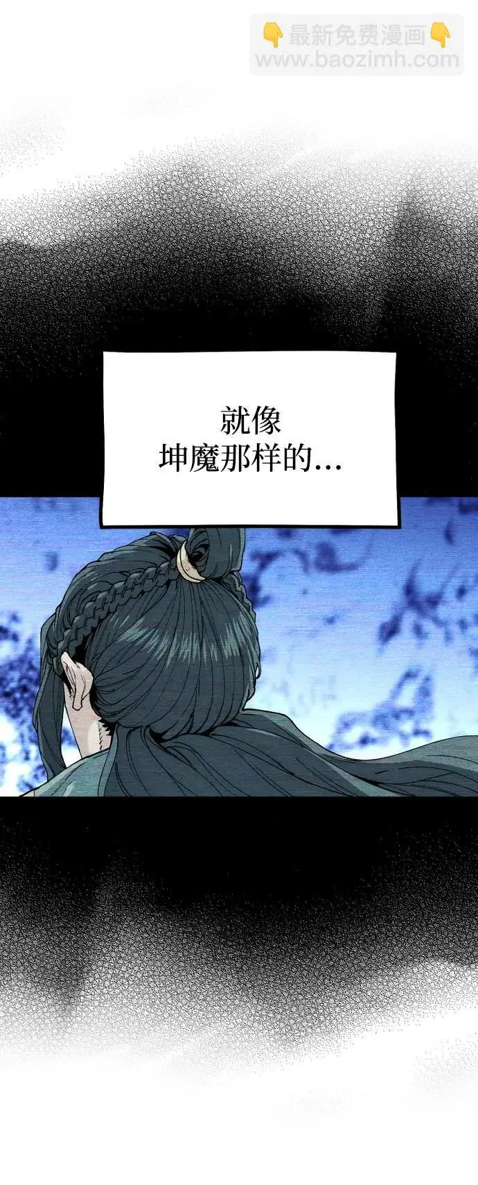 漫画《天魔育成》第157话第26张图